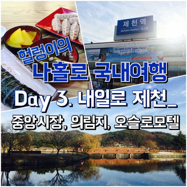 오슬로모텔 이미지