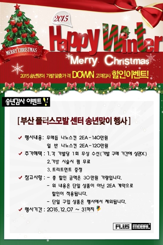 플러스모발센터 이미지