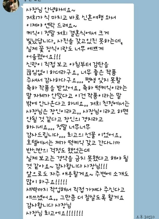 꽃피는떡방 이미지