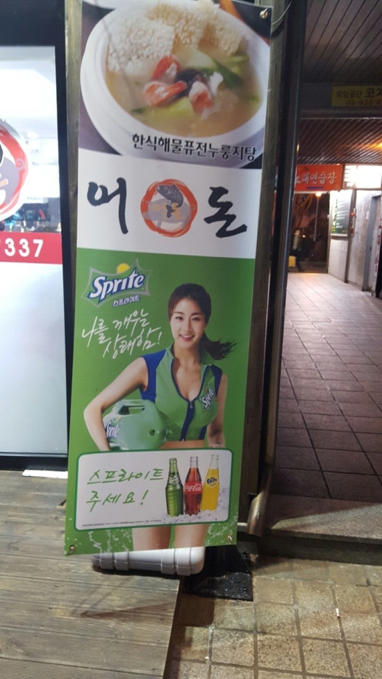 어돈 이미지