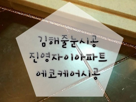 에코케어(eco-care) 이미지