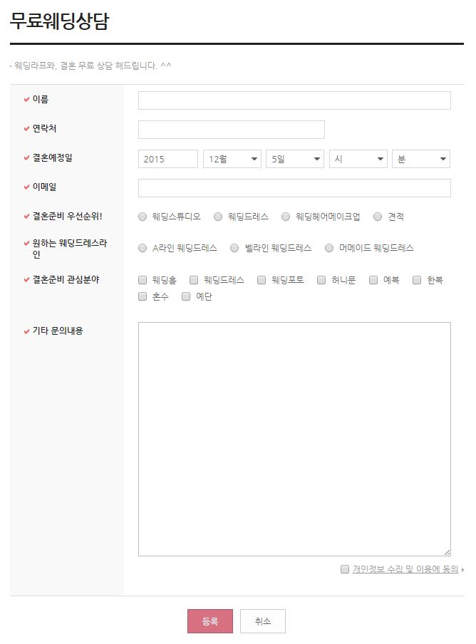 웨딩라프와 이미지