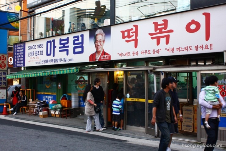 빨간떡볶이 이미지
