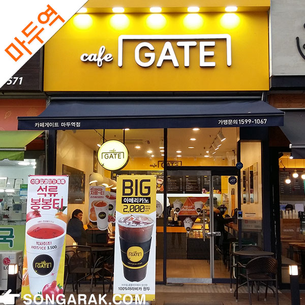 카페게이트 이미지