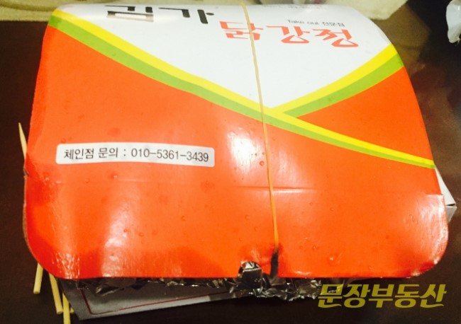 김가닭강정 이미지