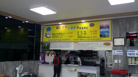 해물모듬짬뽕 이미지