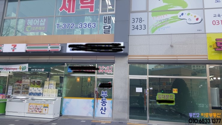 신안인스빌세탁소 이미지