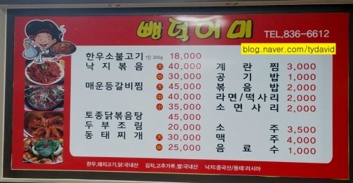 뺑덕어미 이미지
