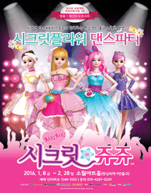 시크릿플라워 이미지