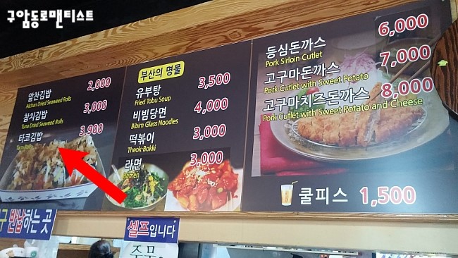 머거방분식 이미지