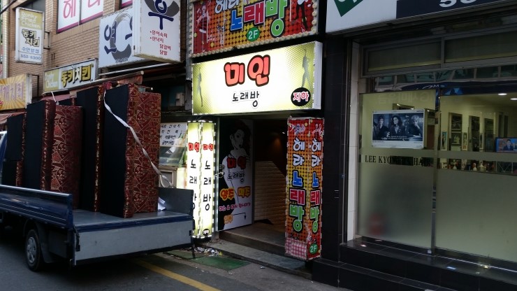 미인노래방 이미지