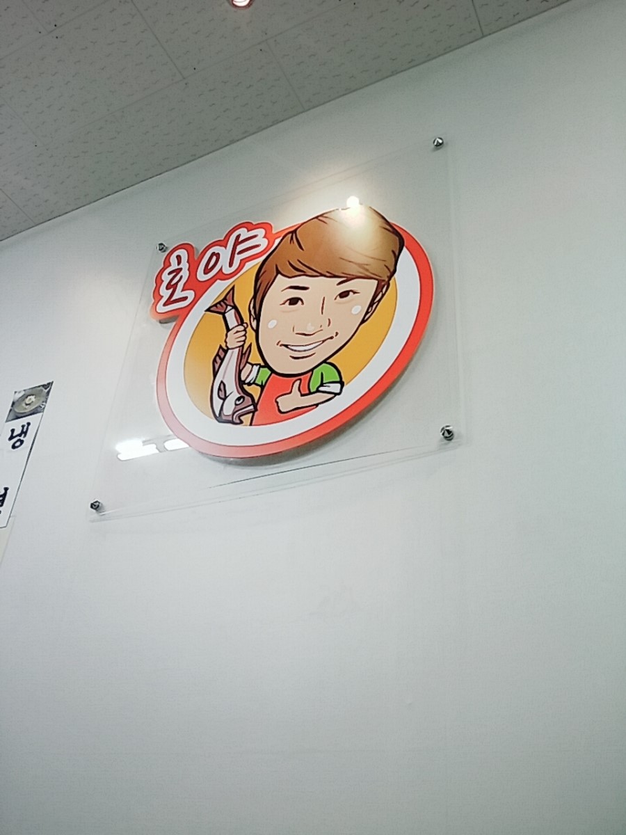 호야 양푼이 동태찌개 이미지