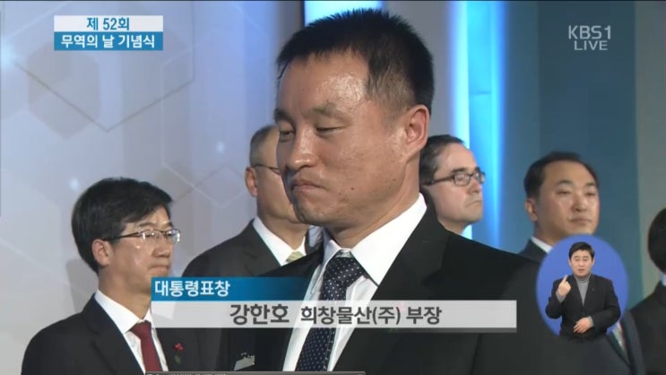 희창물산(주) 이미지