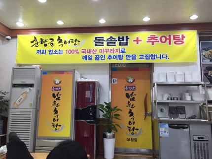 부민세숫대야냉면.춘향골남원추어탕 이미지