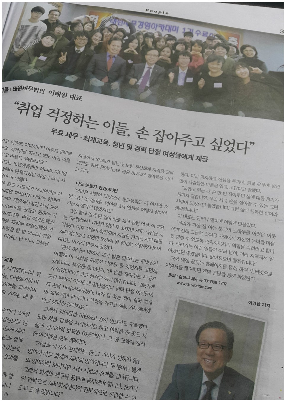 회계법인동행 이미지
