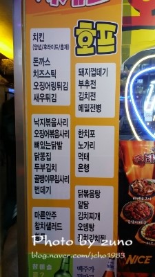 사계절호프 이미지