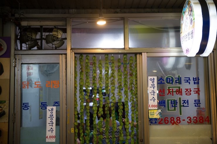 엄마손밥상 이미지