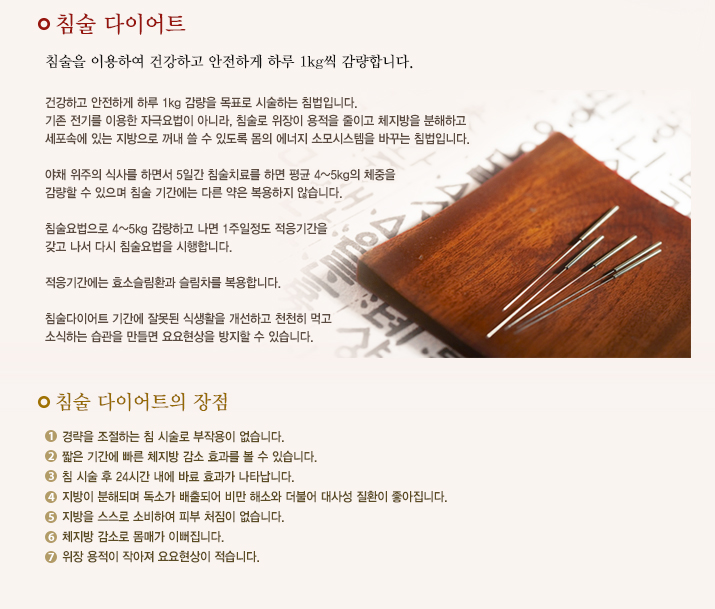 동방한의원 이미지
