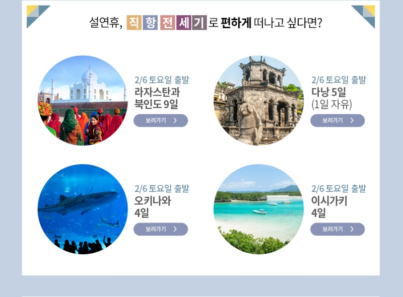 황금여행사 이미지