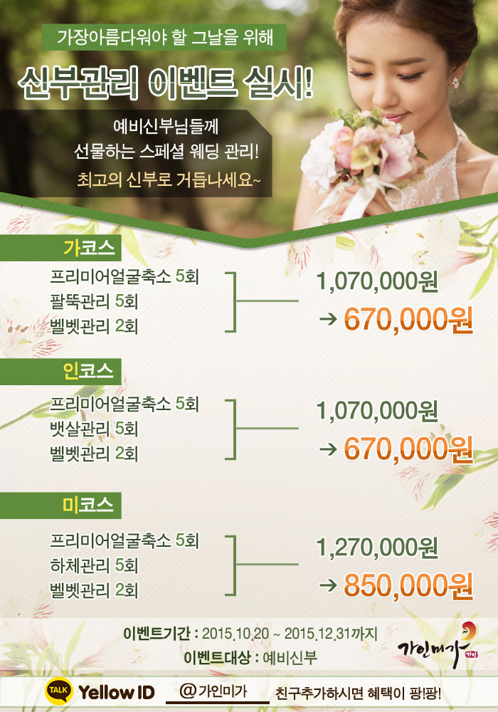미가 피부샵 이미지