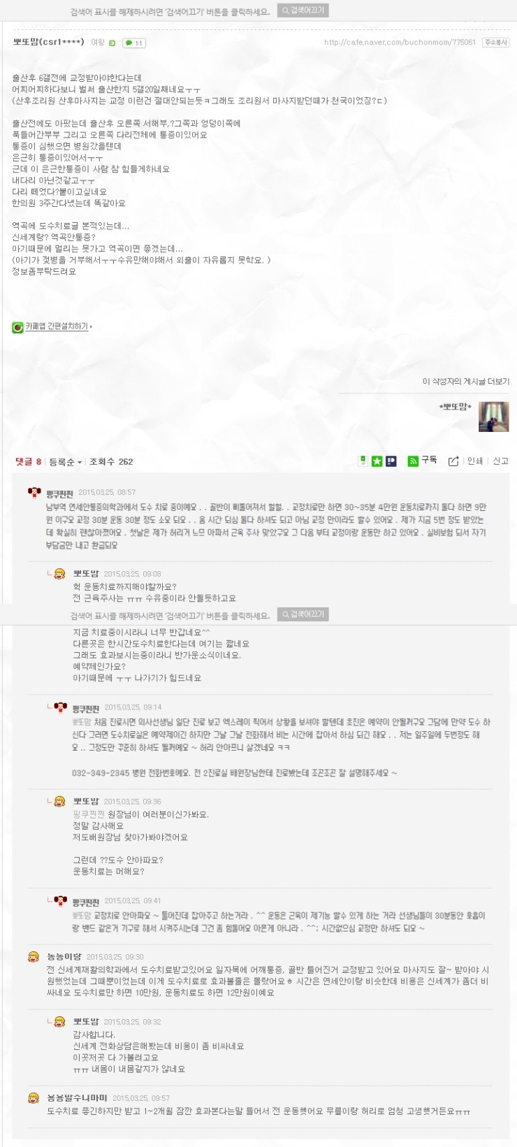 신세계재활의학과의원 이미지
