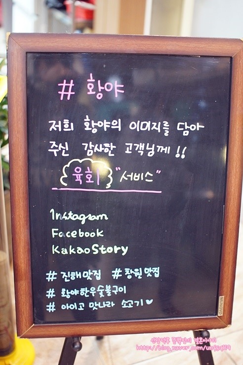 황야한우숯불구이 이미지