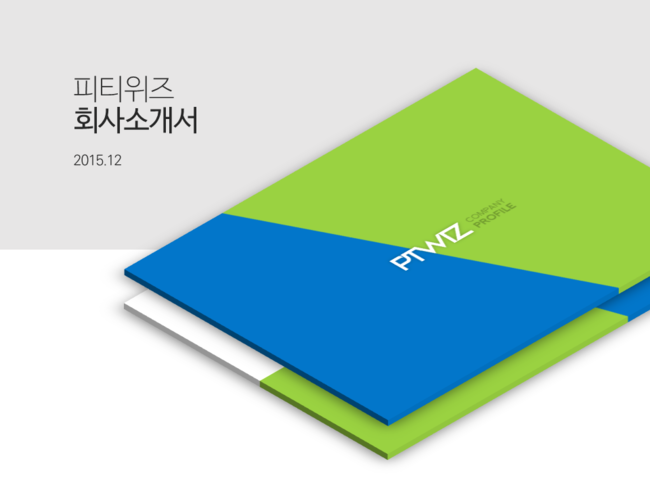 피티위즈 이미지