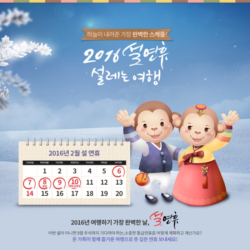 황금여행사 이미지