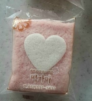 떡가마 이미지