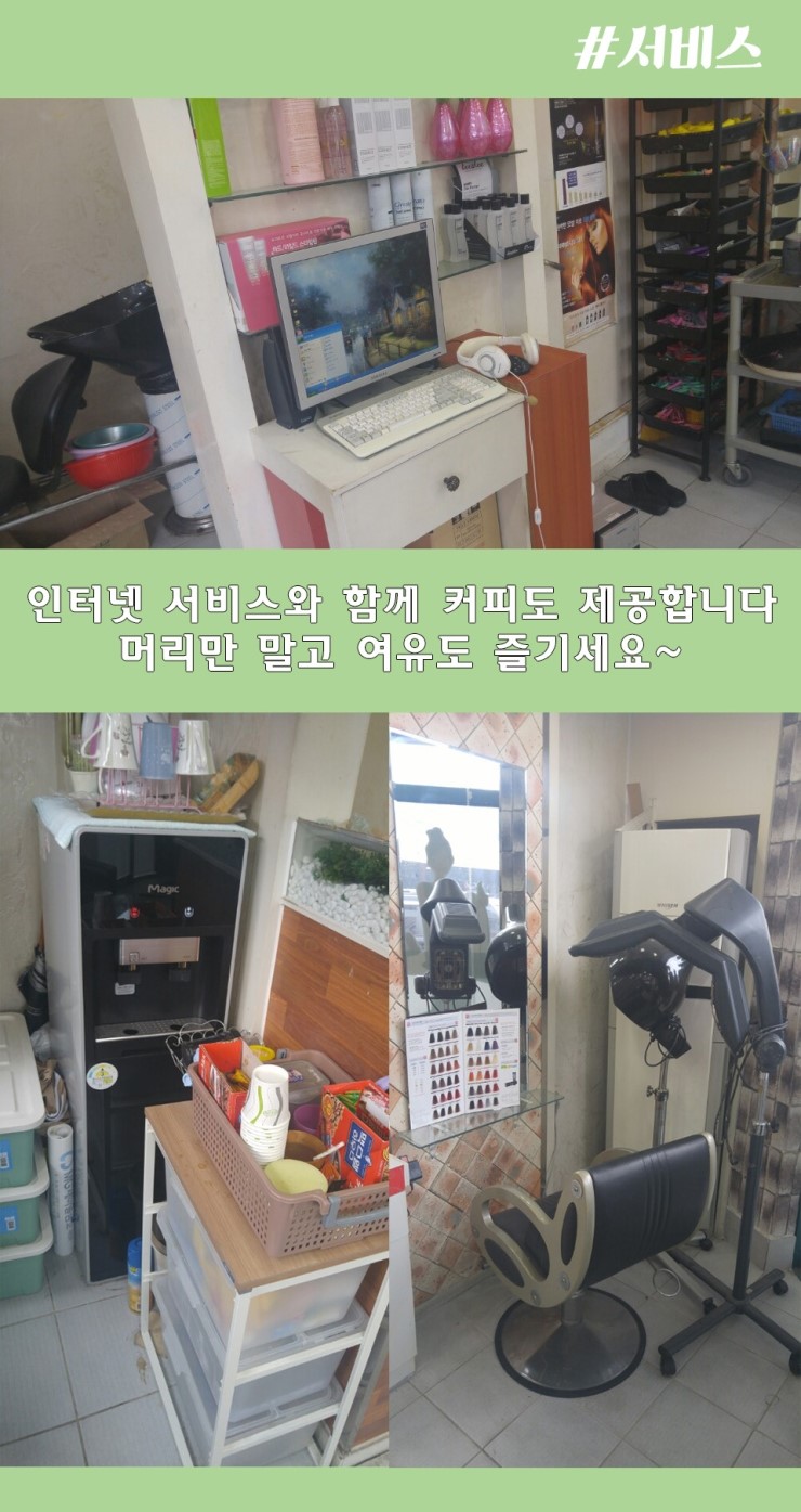 베스트헤어샵 이미지