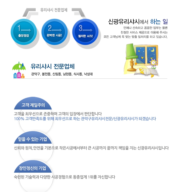 신광유리 이미지