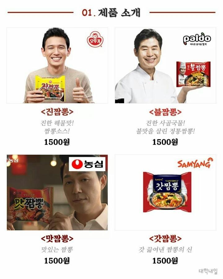 짬뽕클라스 이미지