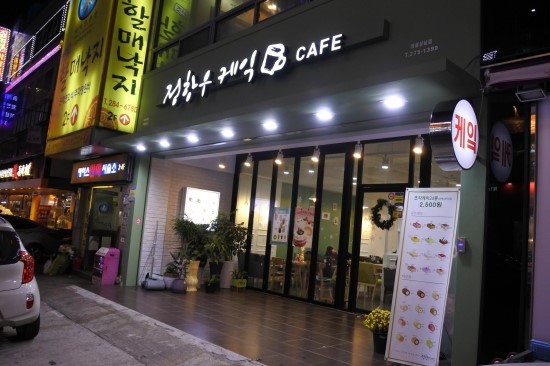 정항우케익커피 이미지