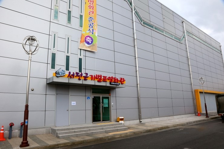 서천군 기벌포영화관 이미지