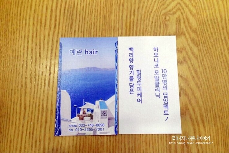 엘라뷰티헤어 이미지