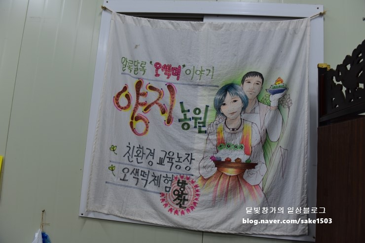 양지떡방앗간 이미지