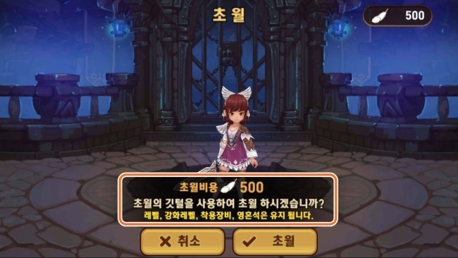 초월전 이미지
