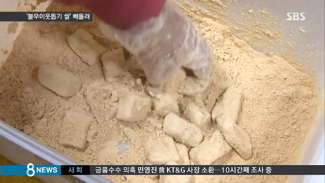 새동네떡방앗간 이미지