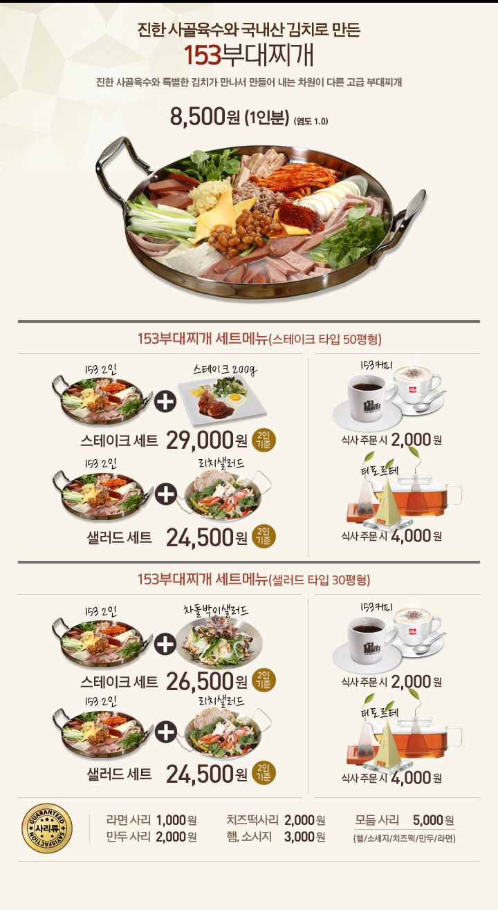153포인츠부대찌개 이미지