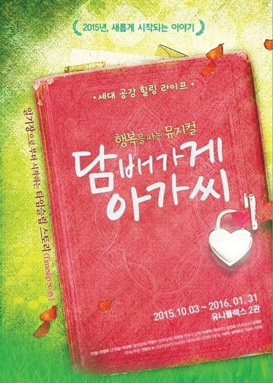 담배가게아가씨 이미지