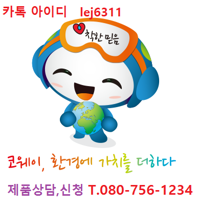 코웨이공기청정기.웅진정수기.웅진침대.비데렌탈24 이미지