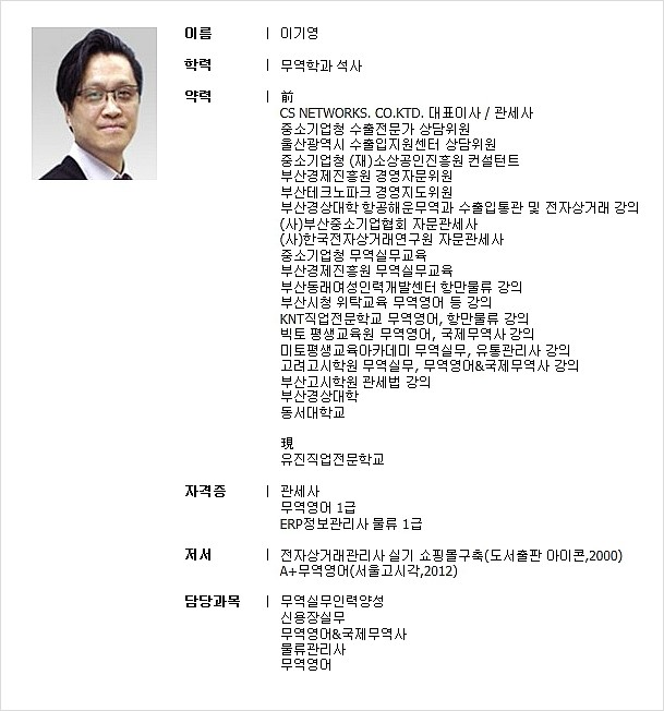 유진세무회계 이미지