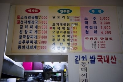 시장 밥상 이미지