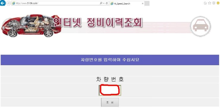 현대카정비공업사 이미지