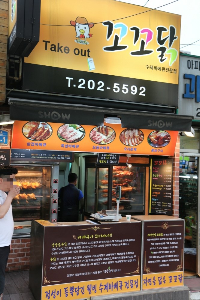 꼬꼬닭 전문점 이미지