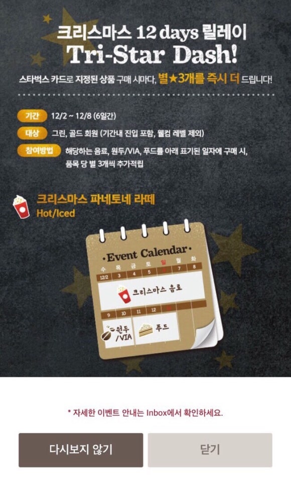 스타벅스 대전지족점 이미지