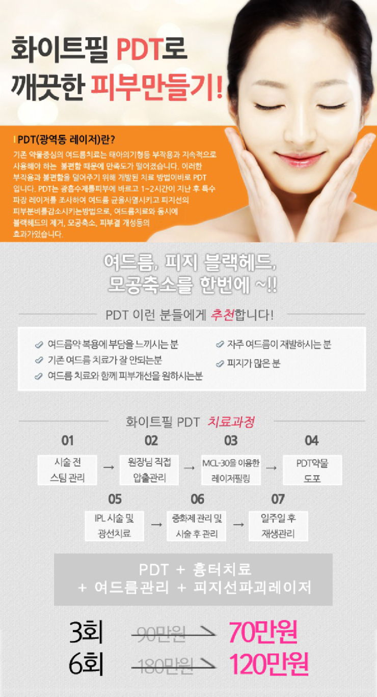 천안수피부과 이미지