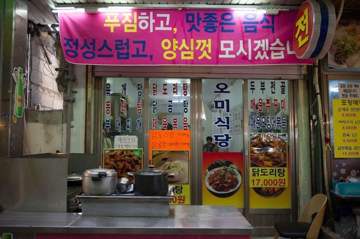 오미식당 이미지
