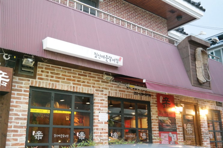 맵돼지 매운갈비찜 이미지