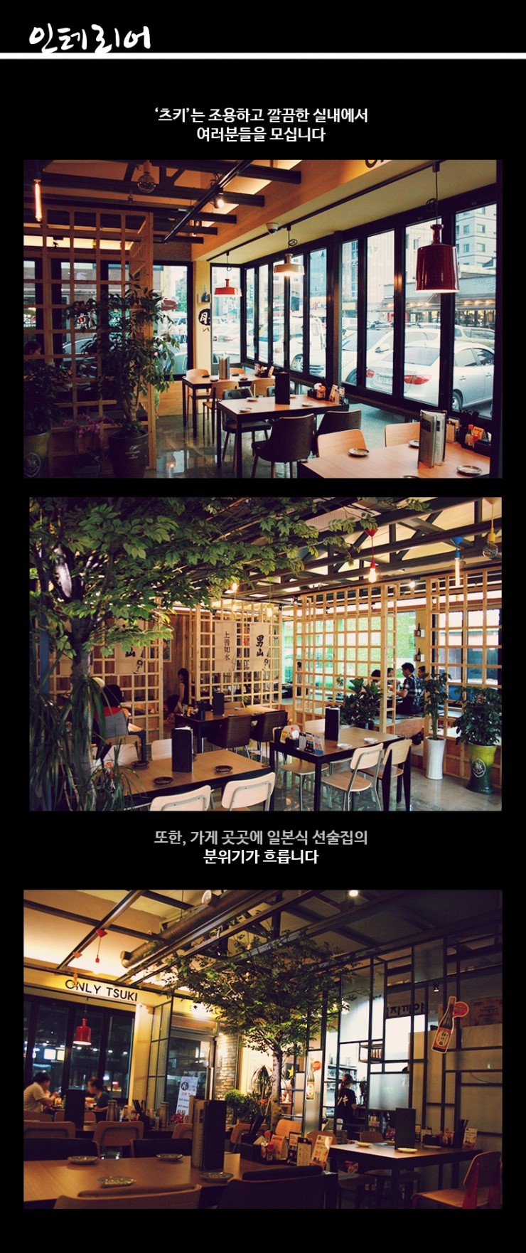 선술집 츠키 이미지